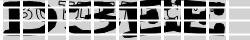 Saisissez les caractères de l'image